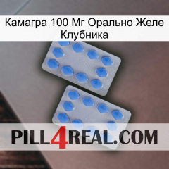 Камагра 100 Мг Орально Желе Клубника 20